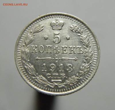 5 КОПЕЕК 1913 ВС до 7.05.18 22:10 МСК - 1913a.JPG