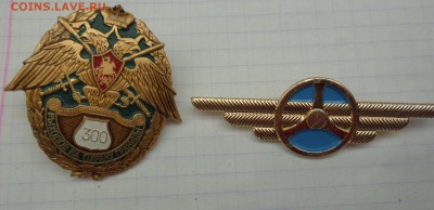 2 шт 220 ру - DSC00193.JPG