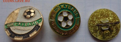фк кубань 2 шт   100 ру - DSC07374.JPG