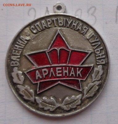 Орленок  150 ру - DSC07368.JPG