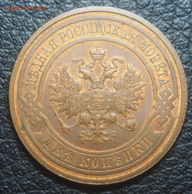 2 копейки 1915 UNC до 03.05.2018 в 22.00 - P4262716