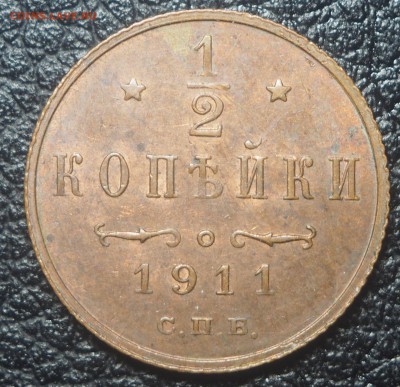 2 копейки 1911 AUNC до 03.05.2018 в 22.00 - P4262726