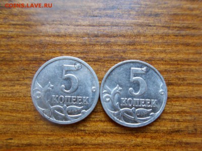 5 копеек 2009 ммд - SDC13778.JPG