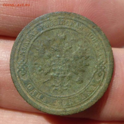 1 копейка 1896. Другой металл? - P1460343.JPG