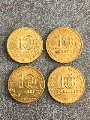 Юбилейные 10  рублей ГВС 8 штук.До 22:00 06.05.18 - 99E35563-E363-487A-87DA-65D222C23D91