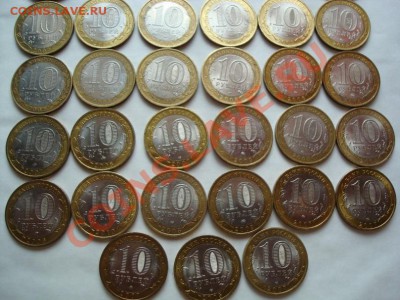 10 руб. юбилейные - 49 штук (есть ЯНАО,Пермский кр,НАО) - y_ccaa5157