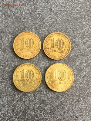 Юбилейные 10 рублей ГВС 8 штук. До 22:00 06.05.18 - 1954C2FB-DCBB-4BF6-8419-02A1A9C913DD