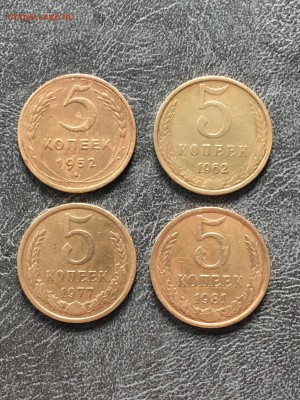 5 копеек СССР без повторов 8 штук. До 22:00 06.05.18 - 64B260ED-5435-4C20-A3D9-7BD633BCA656