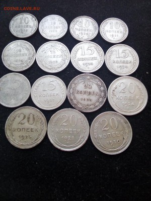 Советский билон без повторов 15шт. 1922-1930г. - IMG_20180501_091543