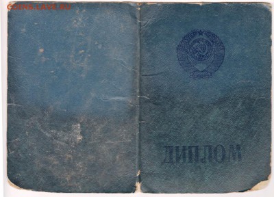 Диплом ПТУ Слесарь-инструментальщик до 07.05.18 г. в 23.00 - Scan-180428-0019