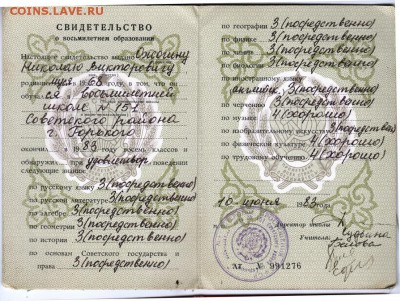 Свидетельство  о восьмилет. образованиидо 07.05.18 г. в 23.0 - Scan-180428-0020