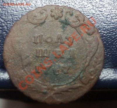 Полушка 1747 до 21.04.11 22.00 МСК - DSC04141.JPG