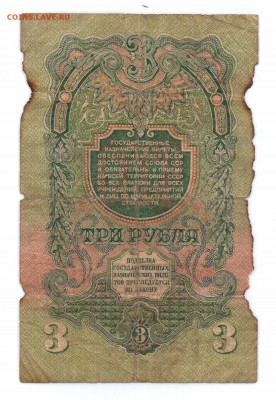 3 рубля 1947 до 4.05.2018 22:00 с рубля - 3р 19471