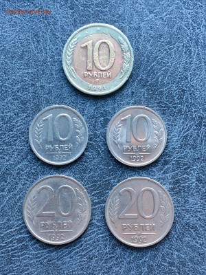 Разные монеты 1991-92 года 11 штук. До 22:00 07.05.18 - 71BEF4F6-E39F-4F99-B7B6-A451CB2C37D9