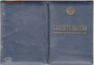 Свидетельство кулинарного училища до 07.05.18 г. в 23.00 - Scan-180428-0031