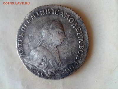 Полтина 1762 г. - IMG-37f6240062ddbb310bcc2f2a617ef1fc-V