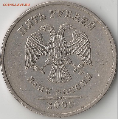5 руб.2009г.ММД.Определение шт. - Scan0003