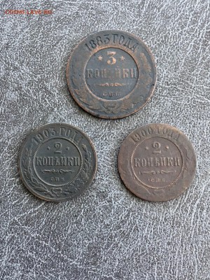 2 копейки 1903,1900;3 копейки 1883г. До 22:00 07.05.18 - BAB69EE8-E328-40D4-AA7F-799A7542BEE4