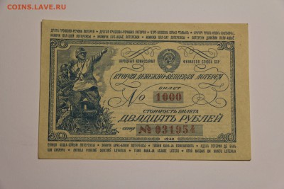 25 рублей СССР 1942 до 05.05.18 - 22.00 Последняя. Состояние - IMG_0974.JPG