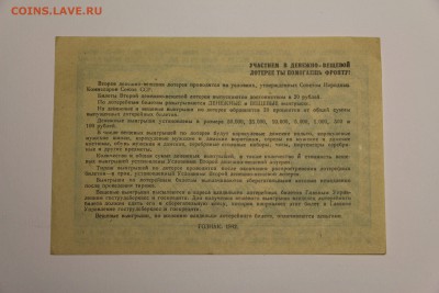 25 рублей СССР 1942 до 05.05.18 - 22.00 Последняя. Состояние - IMG_0975.JPG