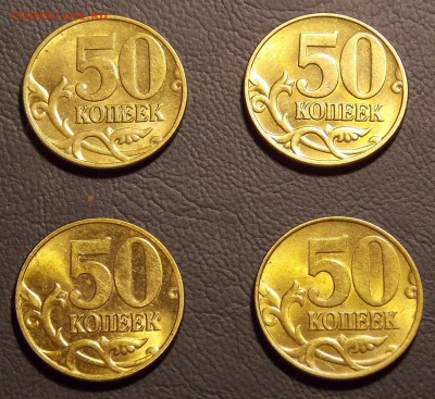 50 копеек 4 шт. UNC до 6.05.18 до 22-00 по мск - DSCN9057.JPG