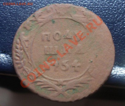 Полушки 1751,54 до 21.04.11 22.00 МСК - DSC04143.JPG