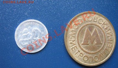 Змееносец Стандарт 1 грамм серебро 2009 г и бонус - IMG_6658