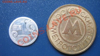 Змееносец Стандарт 1 грамм серебро 2009 г и бонус - IMG_6659