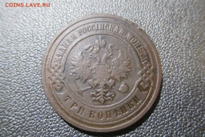 3 копейки 1904 года - 90