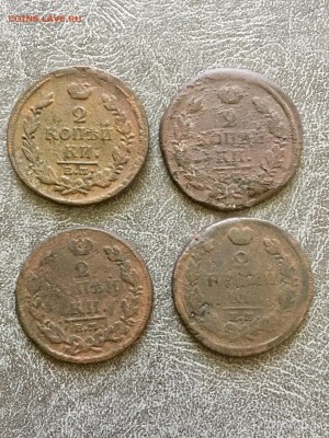 2 копейки 1813,1813,1817,1818 ЕМНМ. До 22:00 07.05.18 - 0ED4FFDB-836E-4394-BCB2-CF1EE6023A1A