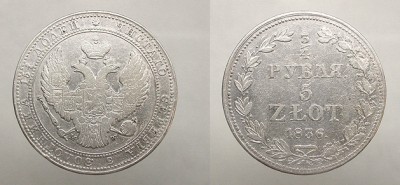 4рубля5злот1837 - WC25018