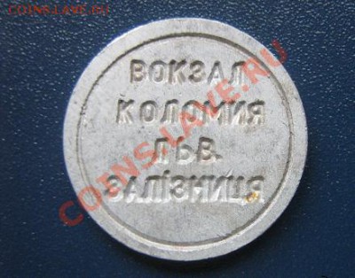 Камера хранения  Вокзал Коломия Львовской жд - IMG_6662