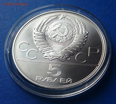 5 рублей 1978  КОННЫЙ СПОРТ  до 7.05.2018  22:30 мск - DSC_4830.JPG