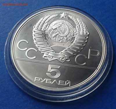 5 рублей 1977 КИЕВ  до 7.05.2018 22:30 мск - DSC_4832.JPG