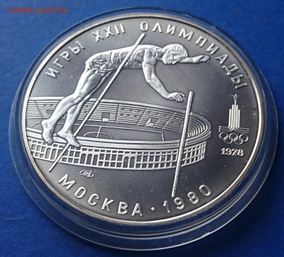 10 рублей 1978 ПРЫЖКИ С ШЕСТОМ до 7.05.2018  22:30 мск - DSC_4833.JPG