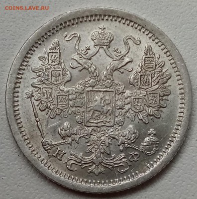 15 копеек 1880 года, до 04.05 в 22-30 - IMG_20180501_123127