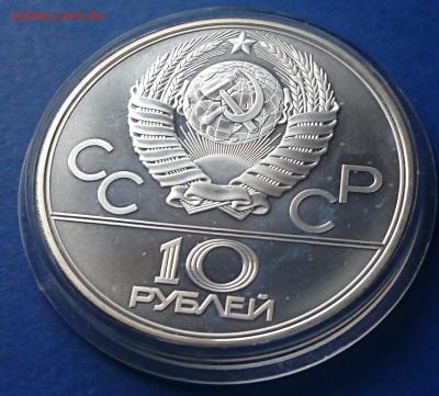 10 рублей 1979  ГИРЯ  до 7.05.2018   22:30 мск - DSC_4838.JPG