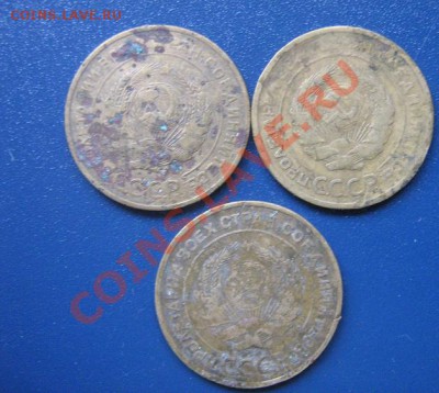 3 шь по 5 копеек 1926-1930-1932 гг из обращ - IMG_6665