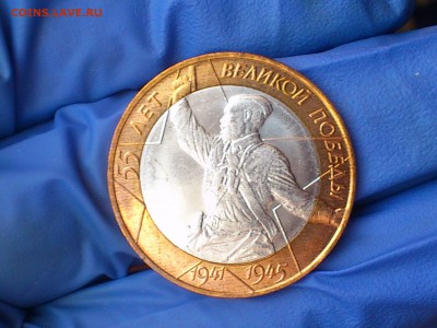 10 руб (Бим) Политрук СП (AU-Unc) до 2 мая - DSC_0001.JPG