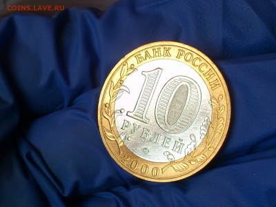 10 руб (Бим) 55 лет Победы ММД (AU-Unc) -- до 2 мая - DSC_0008.JPG