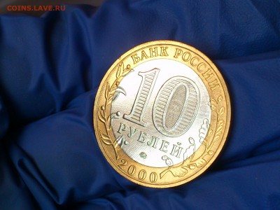10 руб (Бим) 55 лет Победы ММД (AU-Unc) -- до 2 мая - DSC_0007.JPG