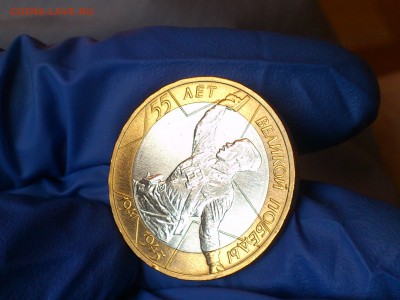 10 руб (Бим) 55 лет Победы ММД (AU-Unc) -- до 2 мая - DSC_0004.JPG