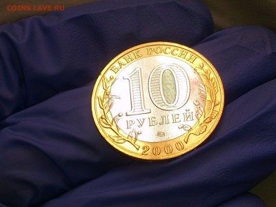 10 руб (Бим) 55 лет Победы ММД (AU-Unc) -- до 2 мая - DSC_0001.JPG
