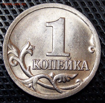 1 копейка 2005 спмд шт.Б1 по АС редкая - 18r