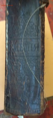 библия - IMG_20180501_131839