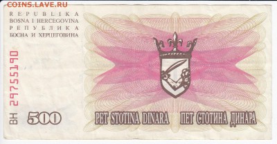 БОСНИЯ и ГЕРЦЕГОВИНА-500 динаров 1992 г. до 07.05 в 22.00 - IMG_20180501_0007