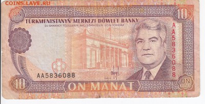 ТУРКМЕНИСТАН - 10 манатов 1993 г. до 07.05 в 22.00 - IMG_20180501_0012