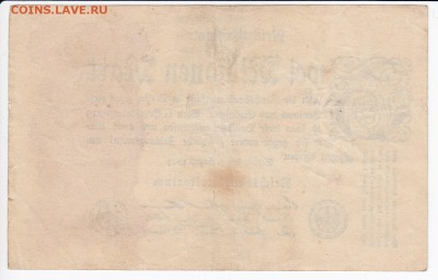 ГЕРМАНИЯ - 2 миллиона марок 1923 г. до 07.05 в 22.00 - IMG_20180501_0015