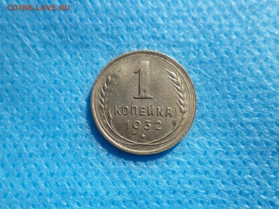 1 копейка 1932 года - DSC00788.JPG