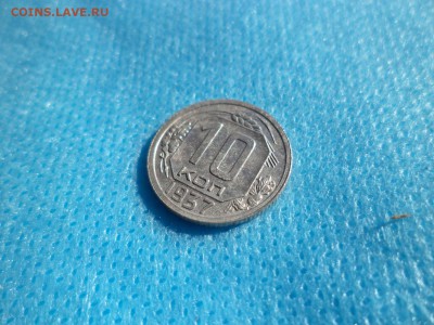 10 копеек 1937 года - DSC00777.JPG